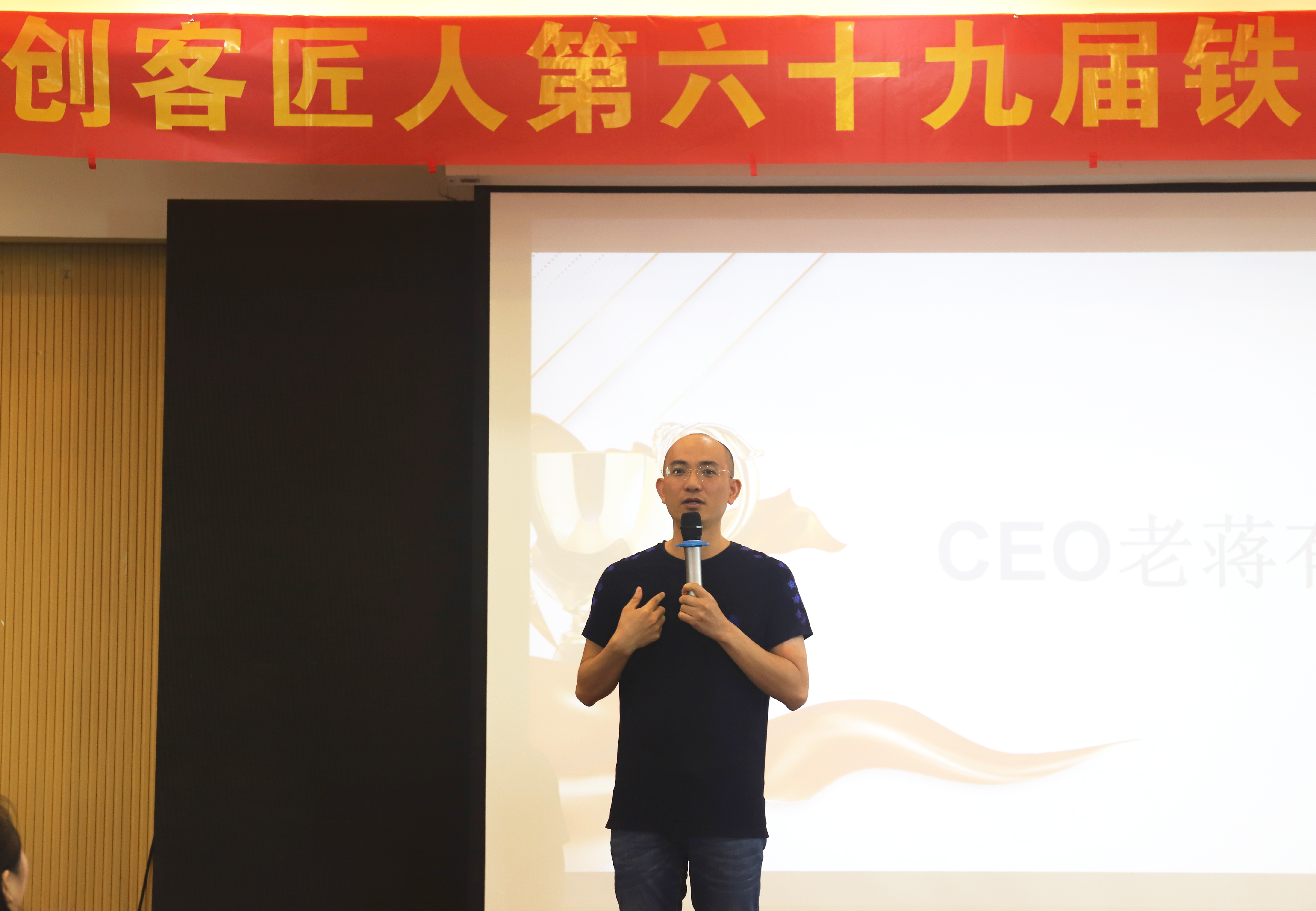 創(chuàng)客匠人CEO蔣洪波