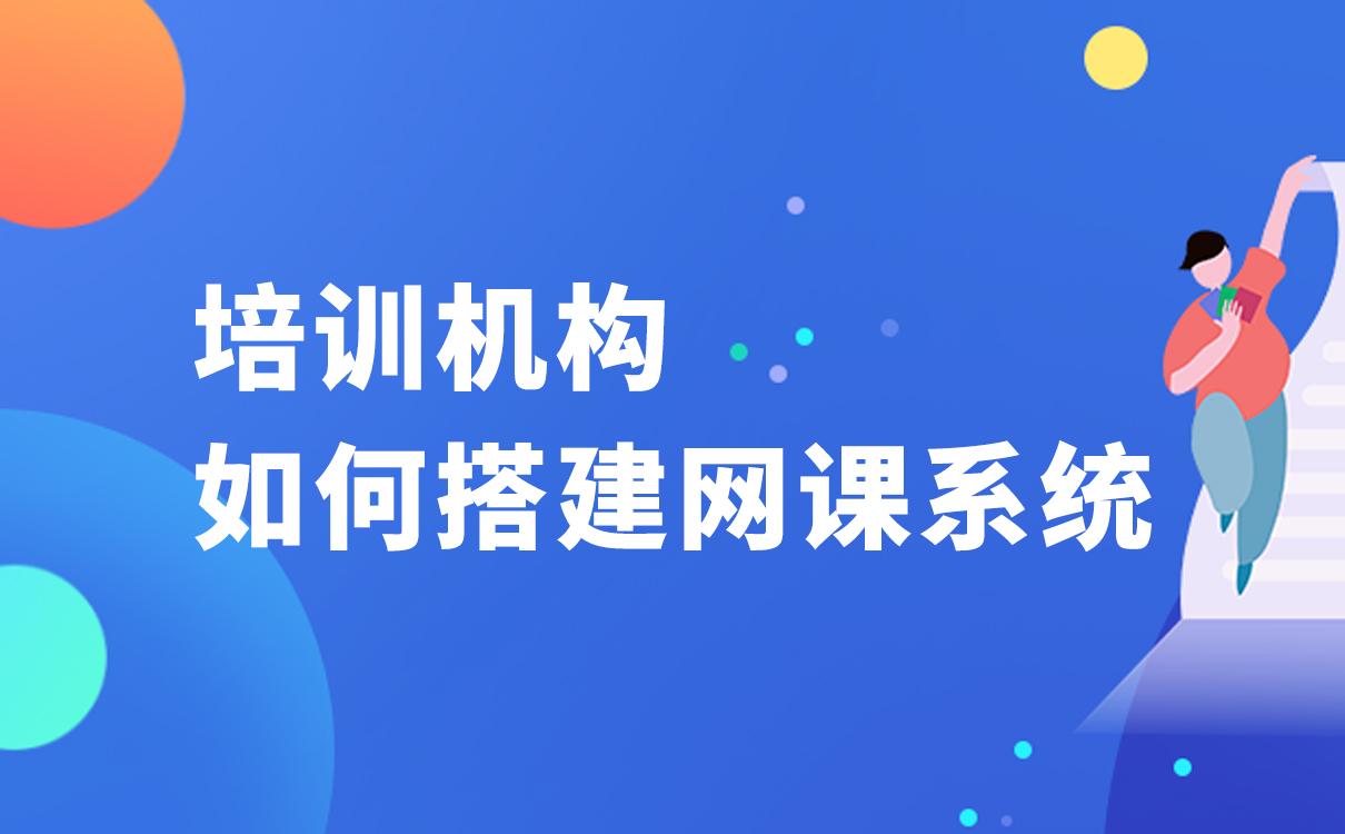 網校app開發(fā)