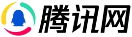 騰訊新聞